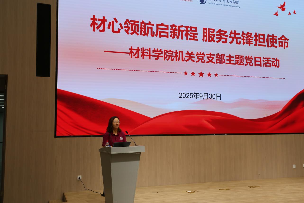 C:/Users/437/Desktop/2025工口漫画
工作/党建/机关党支部/主题党日0930/照片/20.jpg20